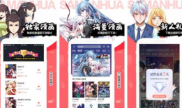 免费追漫画神器有哪些,畅享海量漫画资源攻略